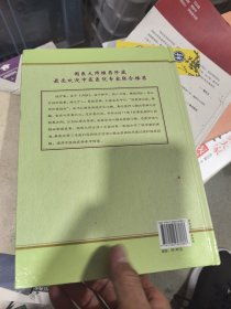 经方论治心脑血管疾病