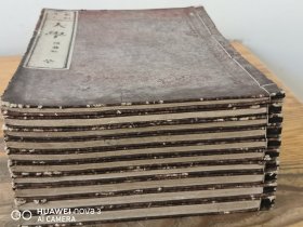 和刻本《四书》10册全（大学中庸各1册论语孟子各4册）
