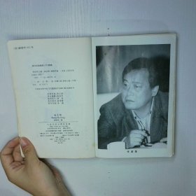 唐浩明文集 张之洞上 二手书实拍图