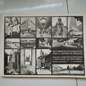 RECORRIDOS FOTOGRAFICOS POR EL CENTRO DE BOGOTA 葡萄牙语  波哥大历史建筑