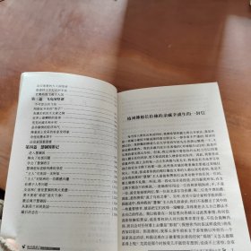 格列佛游记