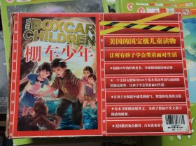 棚车少年～汉语全4本、英文全4本（品相以图片为准）全8本带盒合售，有原装外盒。外盒有点破。