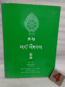 全新 有赠品 喜马拉雅天珠 古珠诠释。西藏天珠。保利拍卖天珠 慧眼天珠五本合售788元包邮