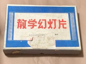 幼儿园通用教材《语言》彩色幻灯片幼儿故事集第24集 （ 聪明的乌龟、狐狸和兔子、半夜鸡叫）27张全 有说明书