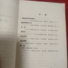 铁血雄狮 外国中篇小说从刊