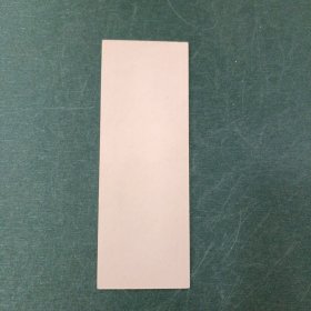 毛主席语录书签（带头像）