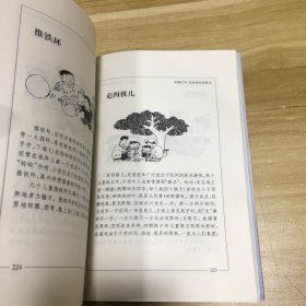 泉城忆旧：时报丛书