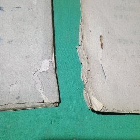 民间单方（上下集）油印本