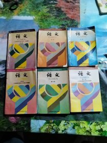 义务教育制初级中学教科书：语文 1一6