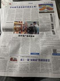 工人日报2019.11.11