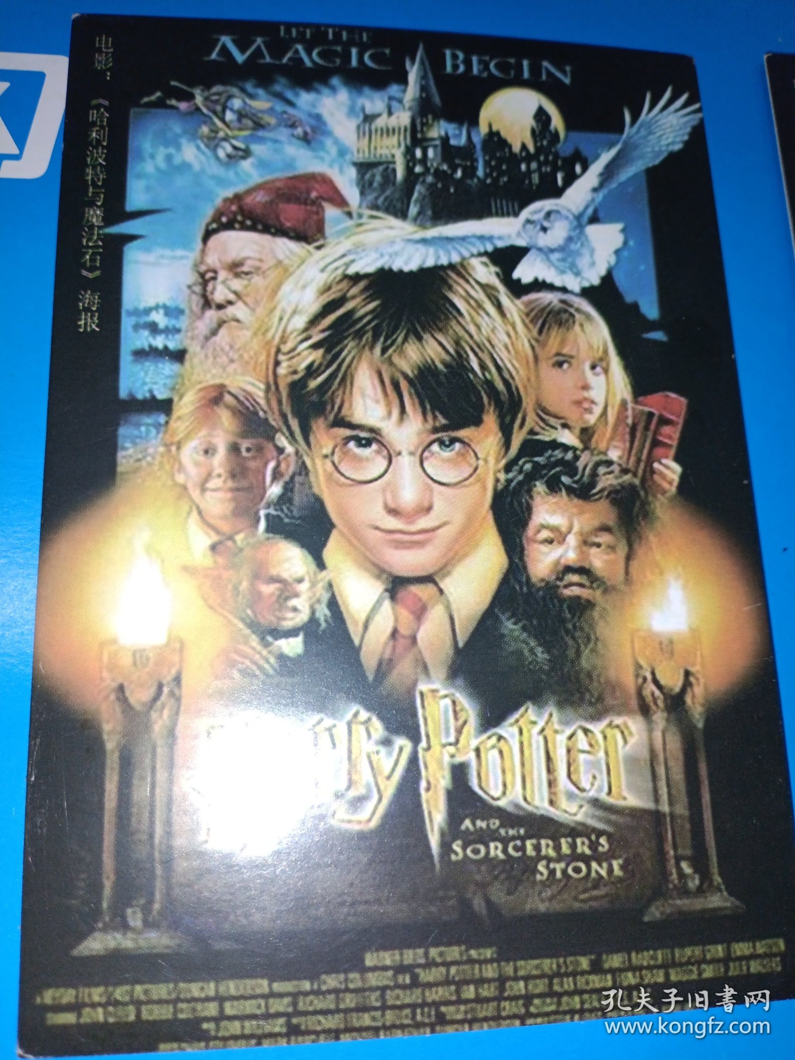 电影海报卡片《哈利波特与魔法石》2张