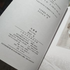 白鹿原