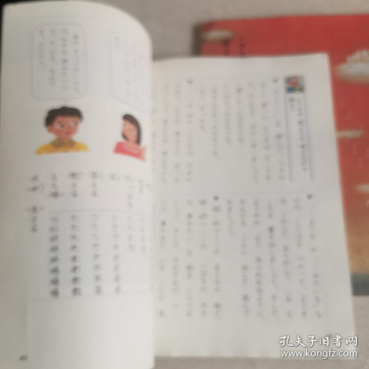 点击查看原图 (日文原版图书)こくご二上下たんぽぽ  (两本合售!详细看图!)