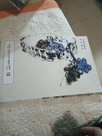 荣宝斋画谱.三十六.山水花卉部分（朱屺瞻绘）