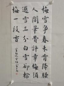 卢中南书法，画芯尺寸为80x41