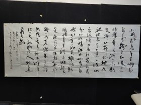 郝云鹤，大幅，245*100厘米，（原名郝琰）字杏人，号小傅山草堂主人，1961年生于天津市。现为中国书法家协会会员，天津书协、天津印社会员，山东毛泽东书法研究会副主席