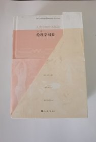 人类学历史本体论（上中下）