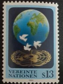 联合国 维也纳1993年会徽地球邮票