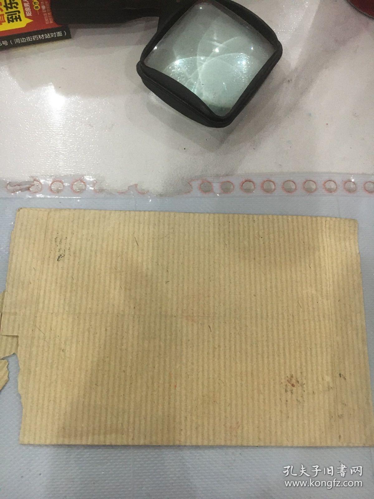 实寄封邮票普17内有信件