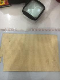 实寄封邮票普17内有信件
