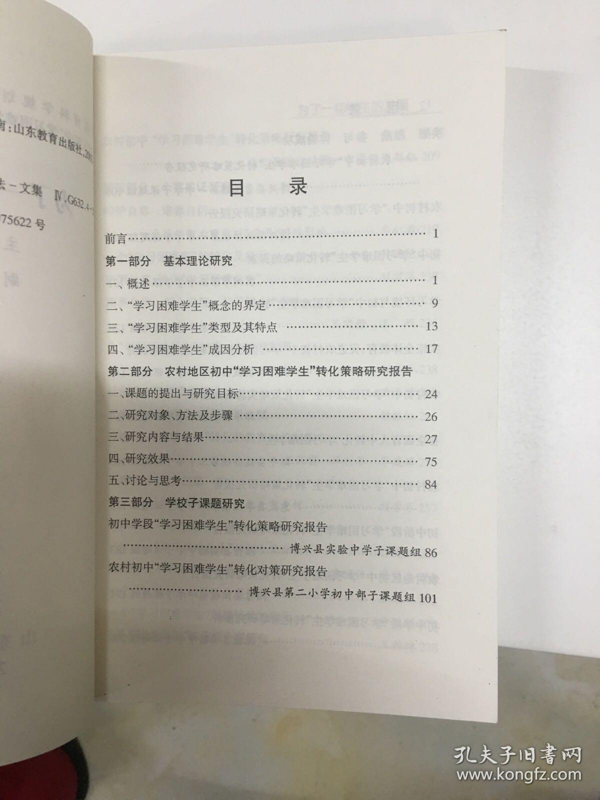 为了一切学生的发展