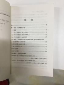 为了一切学生的发展