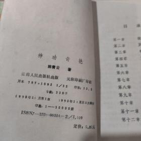 武侠小说:隐士剑皇上下，九转萧上中下，摧花小侠上中下，玉面神童上下，海天魔岛上下，血影神功上下，丹心敖江湖上下，侠妓白而艳上下，神功奇艳上下，天骄魔女上中下等10套武侠古典文学