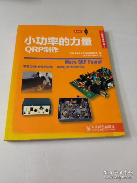 小功率的力量：QRP制作