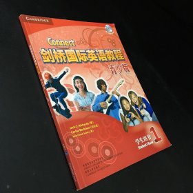 剑桥国际英语教程  青少版 学生用书1