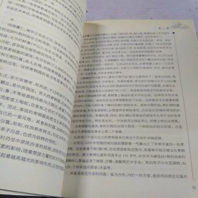 李学勤说先秦（馆藏品）