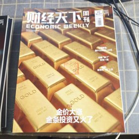 财经天下周刊2023年第7期