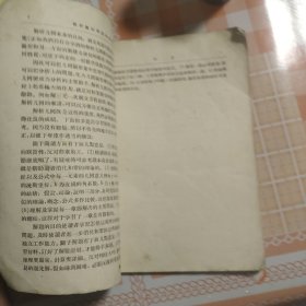 解析几何习指导書