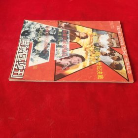 开发区导刊1991年9.10期合刊
