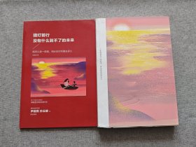 陪孩子走过高中三年（全新增订版）