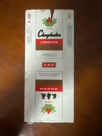 烟标-长寿花-贵州省贵定卷烟厂-100s