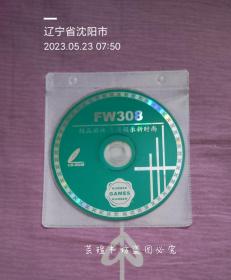 精品游戏：生活娱乐新时尚（CD，游戏光盘，编号：FW308，内容如下：KOF2001连续技绝招录像，Nebula2.15a中文版，变身忍者完美版，合金弹头3人物动画素材，合金弹头4完美加强版，拳王2001有声完美正式版，拳皇97.98.99，越南大作战全集。）