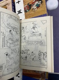 绘画本二十五史故事精华 全8册 精装 一版一印