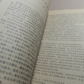 外国文学研究1980.1.2期