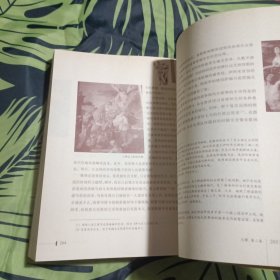 爱经全书