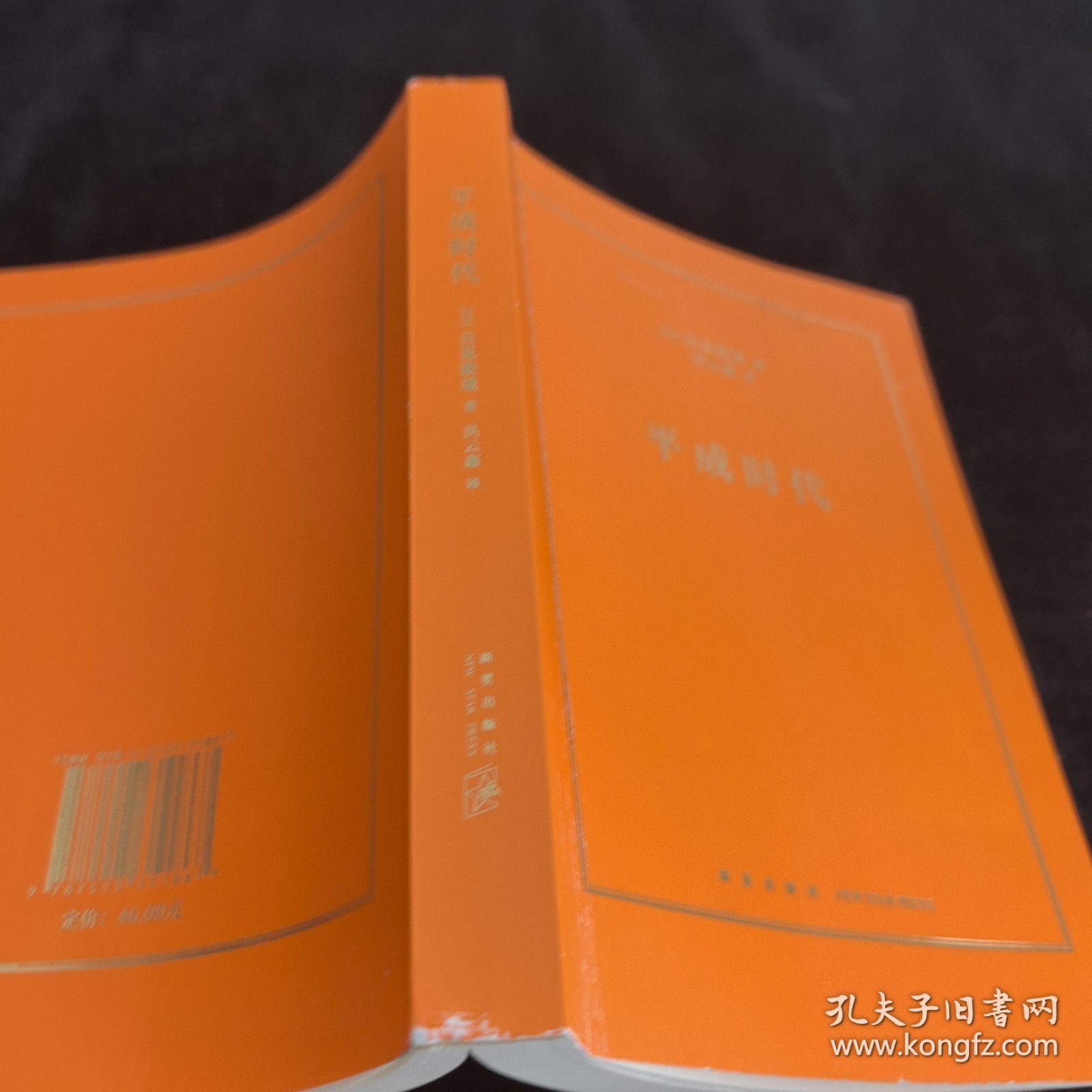平成时代