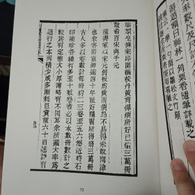 民国诗集选刊，第32册，16开精装，近全新
收：
陶庐续忆补詠 陶庐后忆 陶庐五忆 陶庐六忆