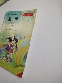 九年义务教育六年制小学教科书 数学(第三册)