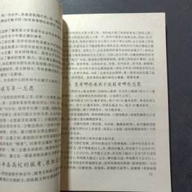 掂量——权衡利弊宝典