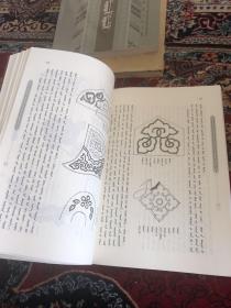 蒙古族传统女红图解蒙文
