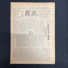 山西：1937年【抗战】第22期 ，由太原到上海，平型关