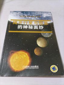 揭开行星与恒星的神秘面纱