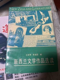 新西兰文学作品选读              39