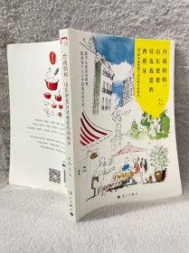台南妈妈、山东爸爸以及我爱的西班牙