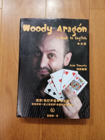 Woody Aragon的西班牙纸牌魔术  中文版