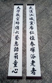 林鈞楷書十三言長聯(lián)，包快遞發(fā)貨。